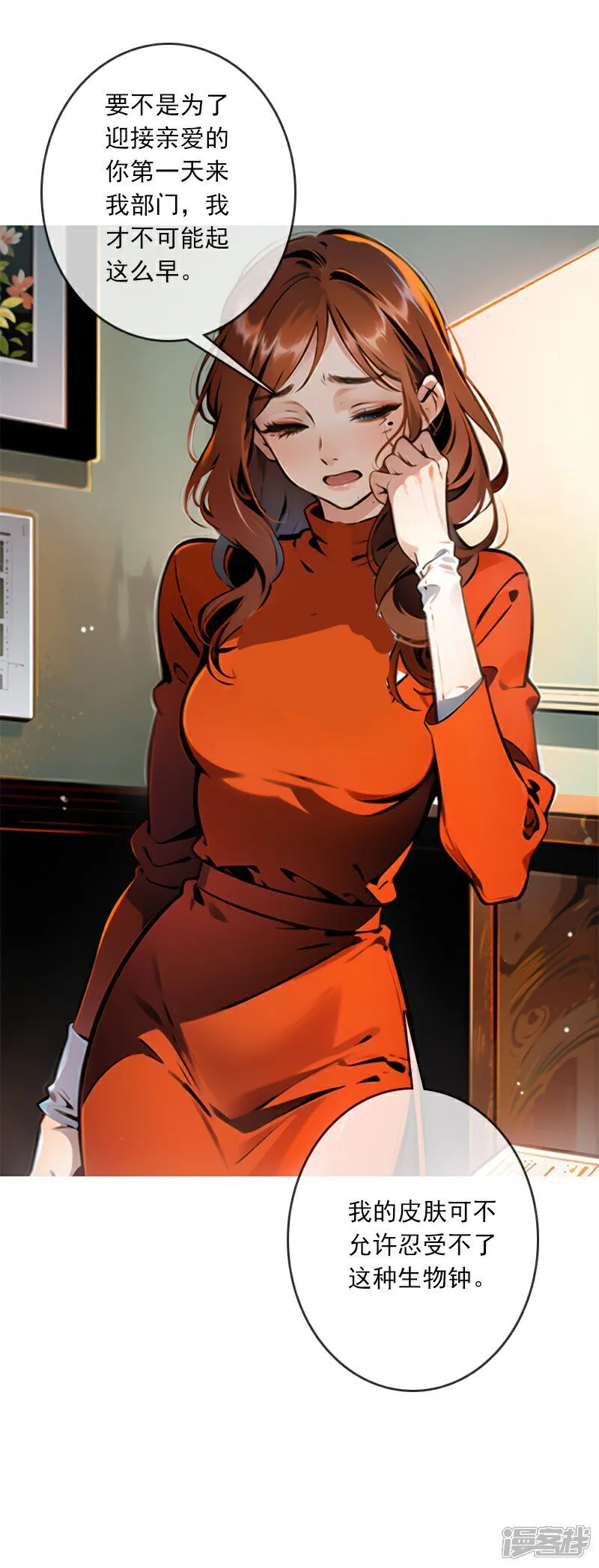 第1话 第29页