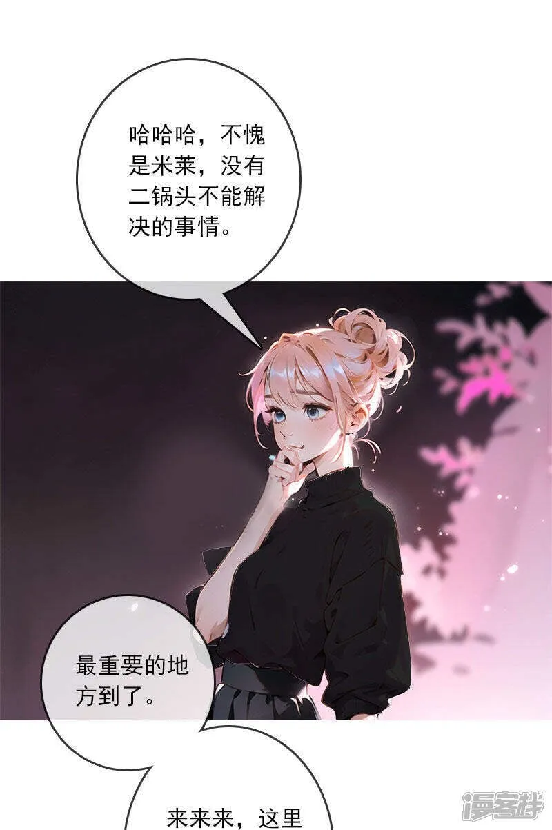 第2话 第3页