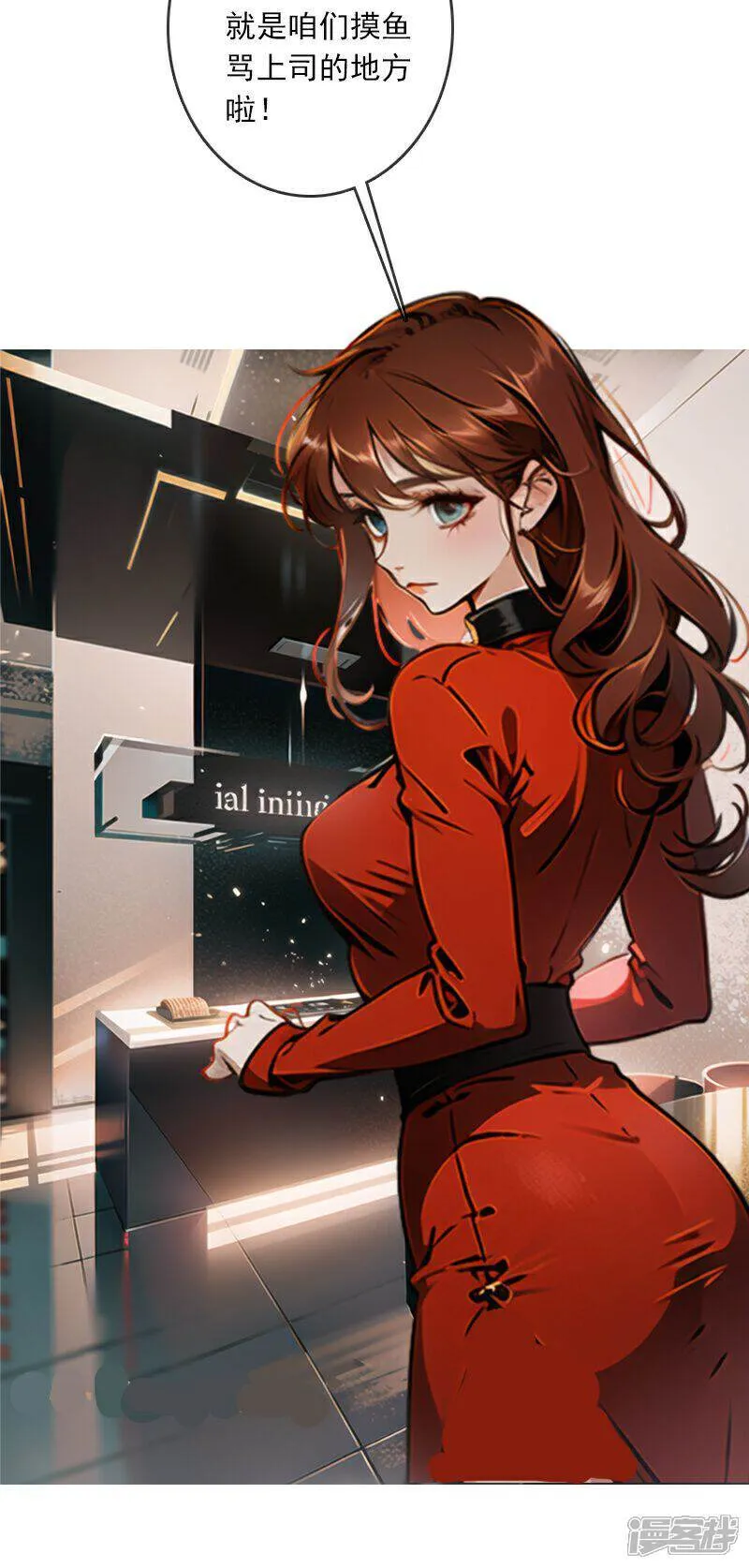 第2话 第4页
