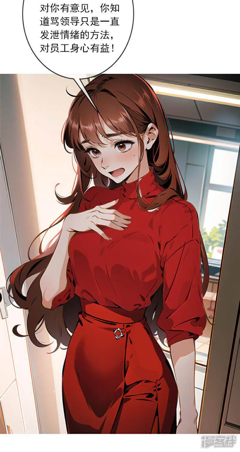 第2话 第7页