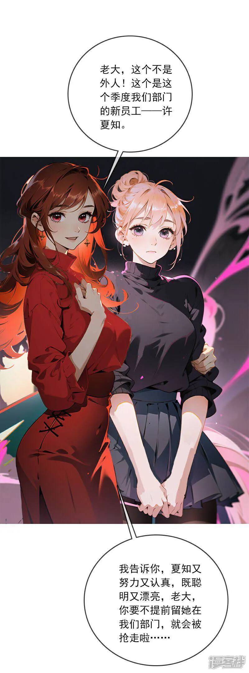 第2话 第10页