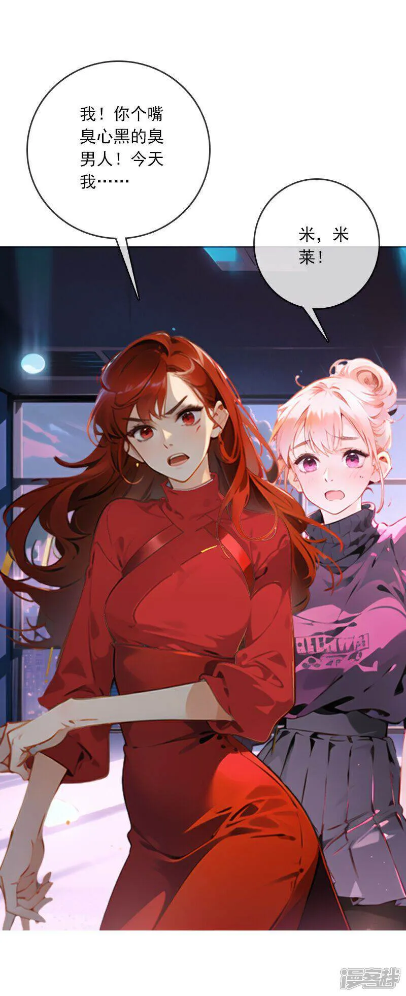 第2话 第14页