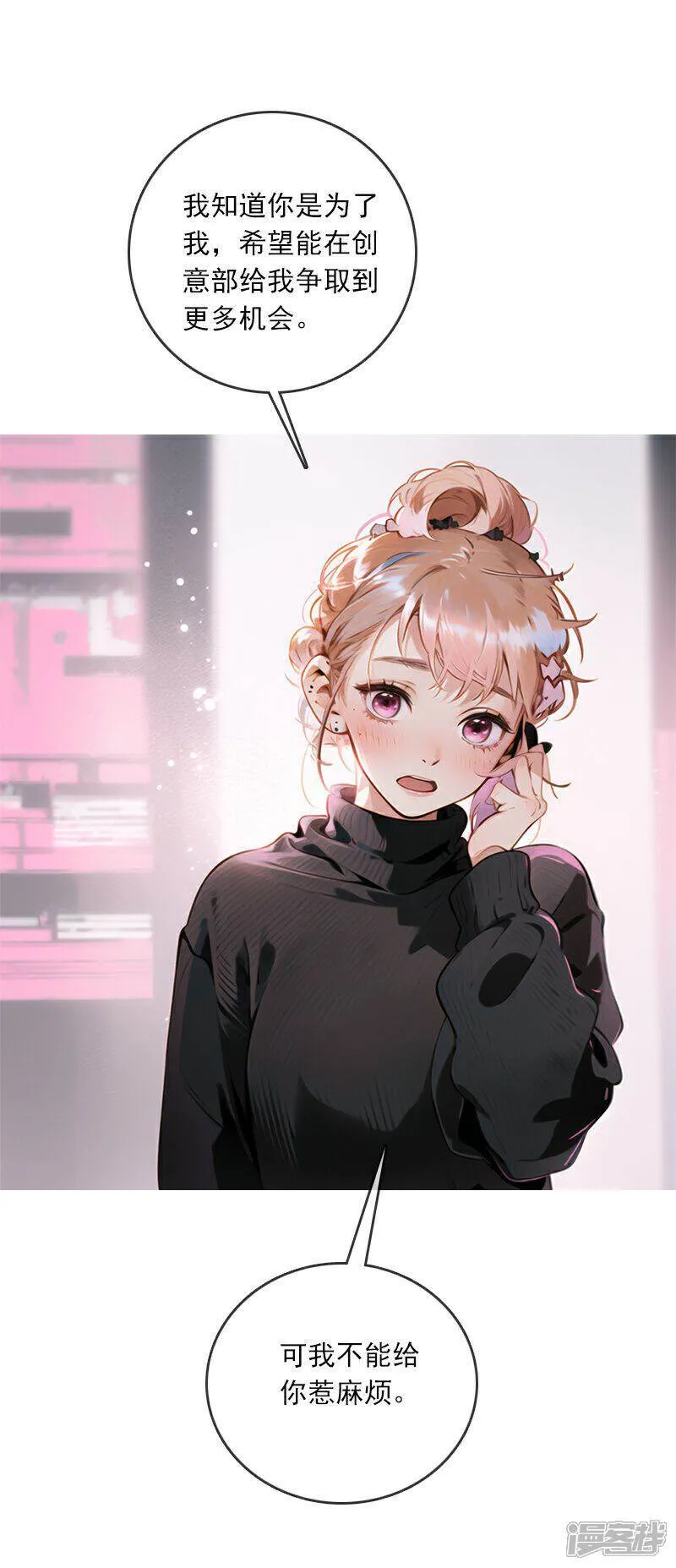 第2话 第15页