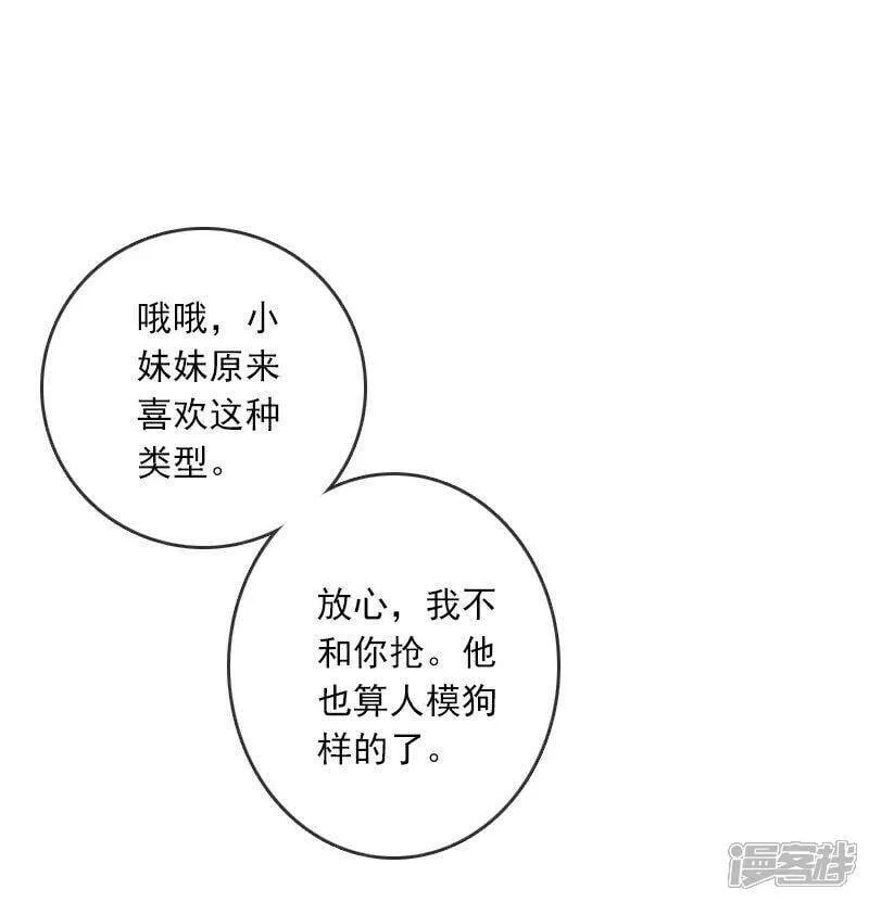第2话 第20页