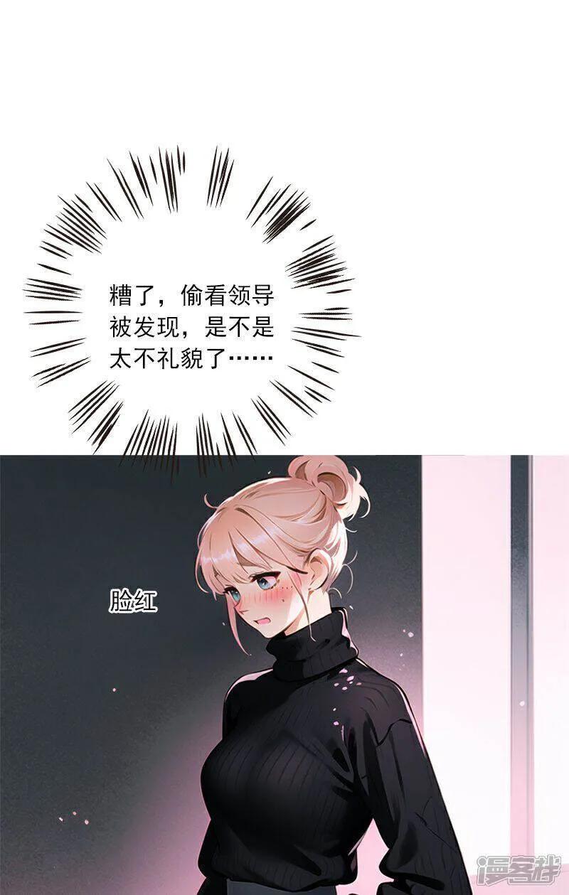 第2话 第29页