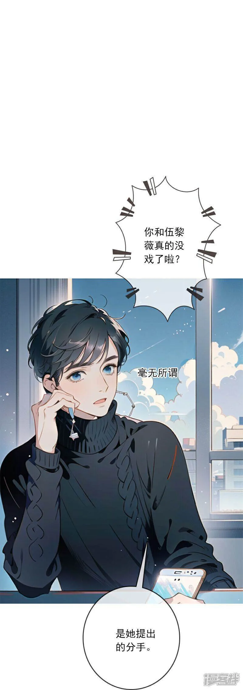 第2话 第30页