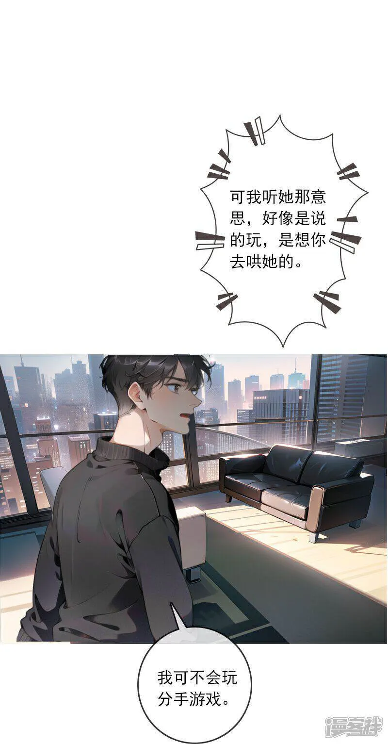 第2话 第31页