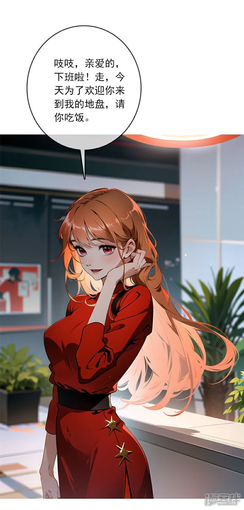 第3话 第2页
