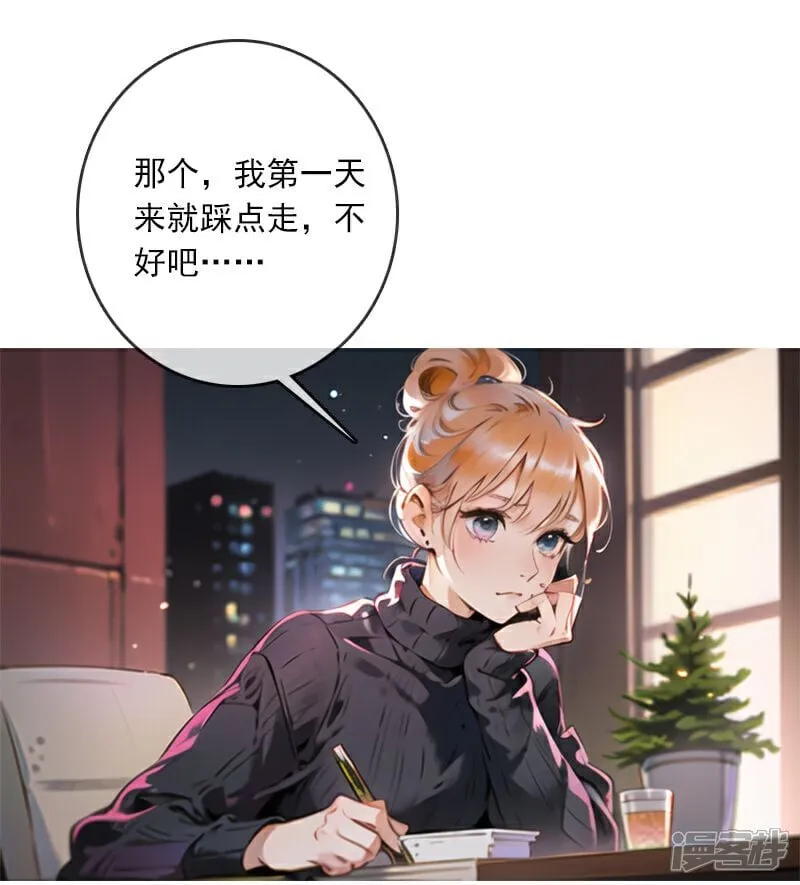 第3话 第3页