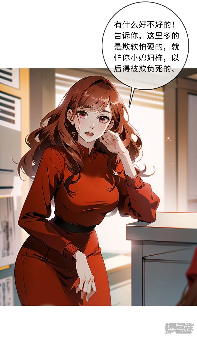 第3话 第4页