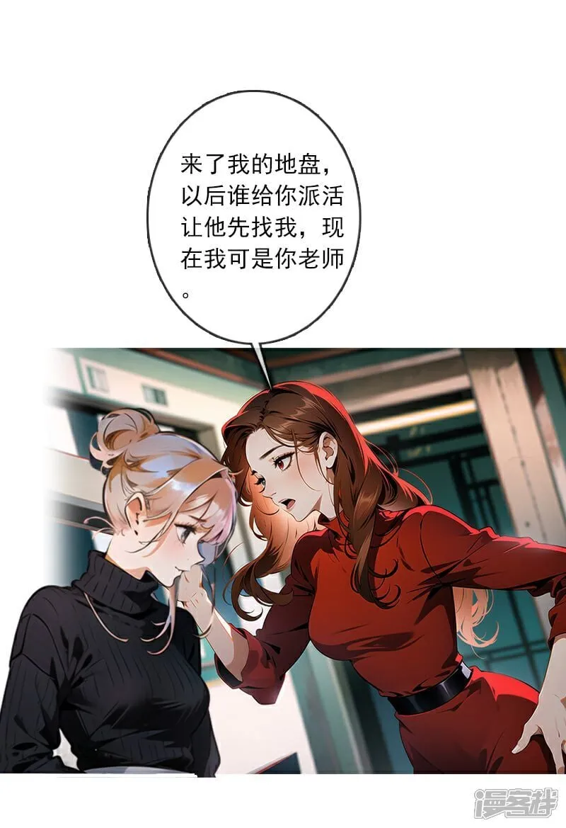 第3话 第5页