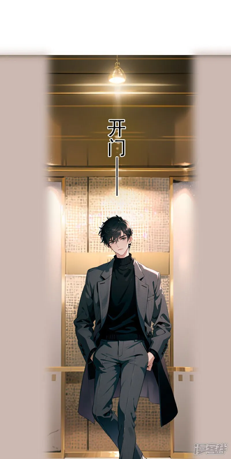 第3话 第8页