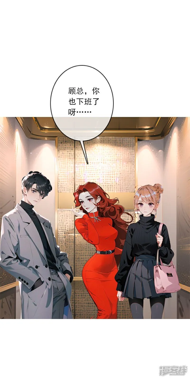 第3话 第10页