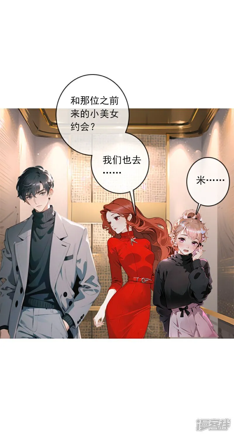 第3话 第11页