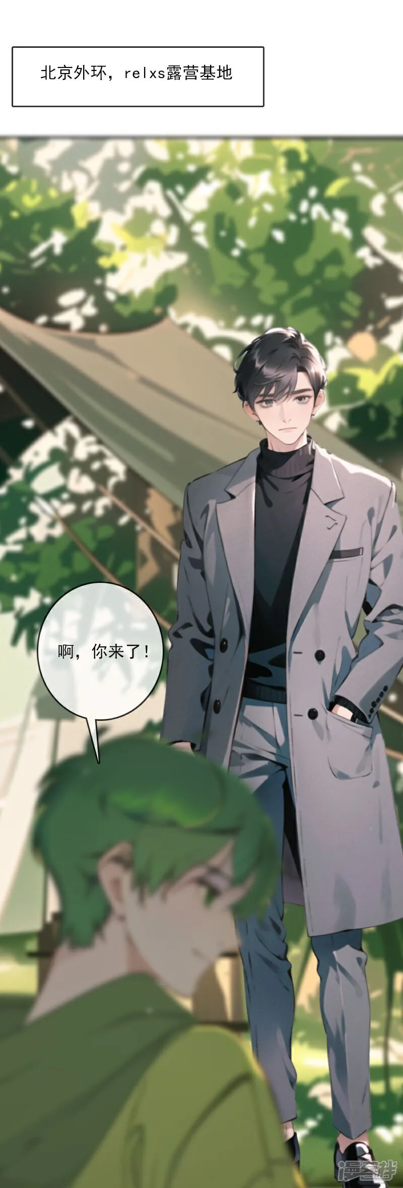 第3话 第19页