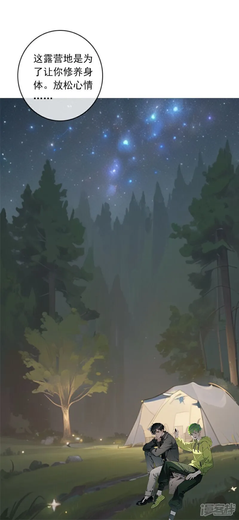 第3话 第21页