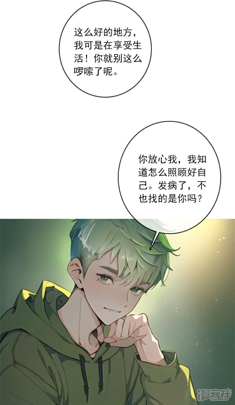 第3话 第22页