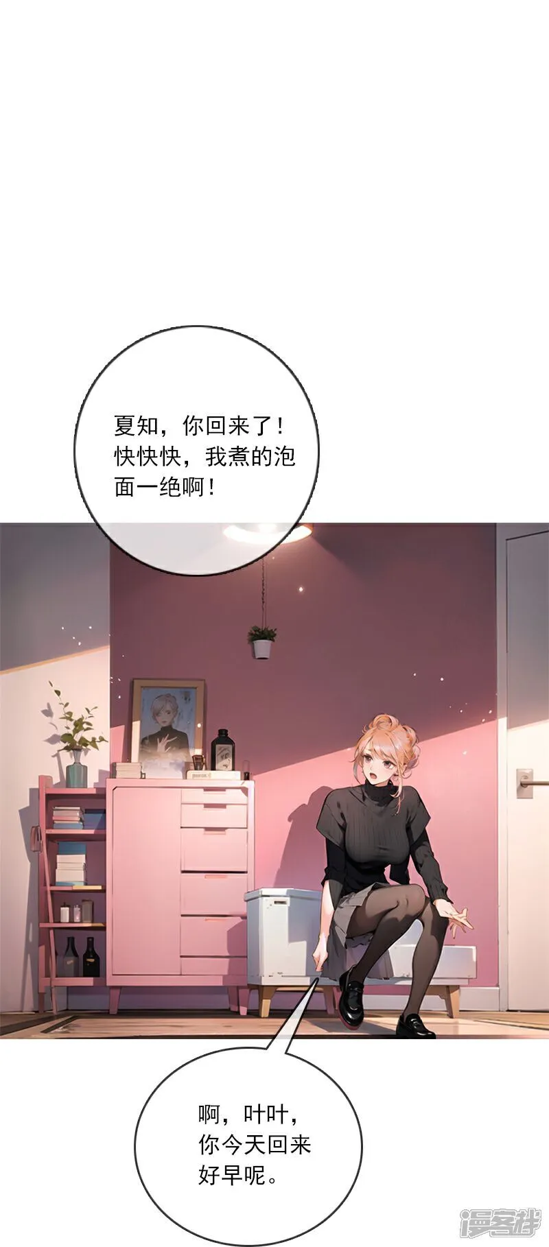 第3话 第25页