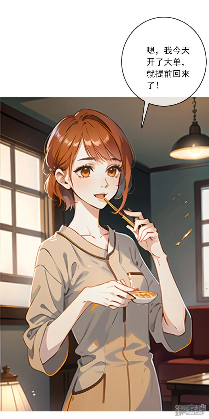 第3话 第26页