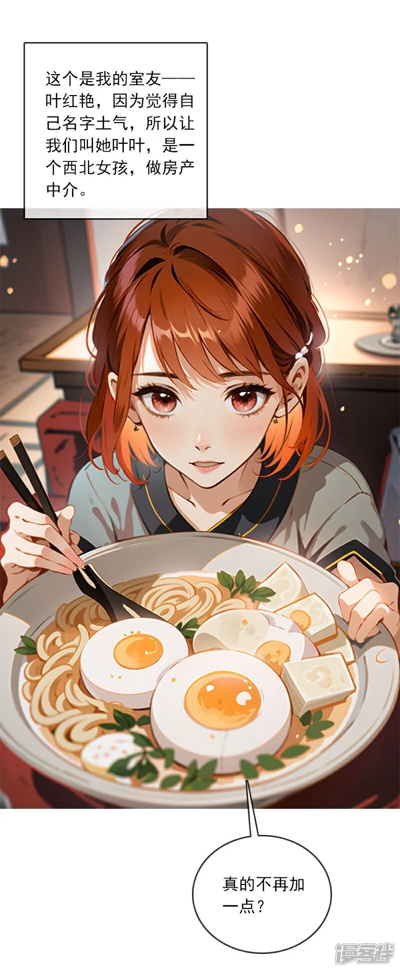 第3话 第27页