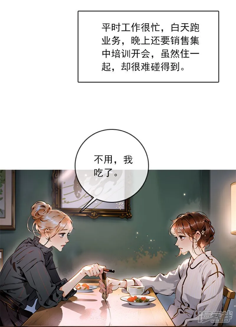 第3话 第28页