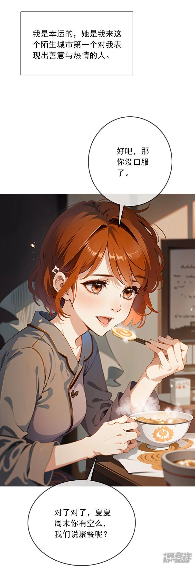 第3话 第29页