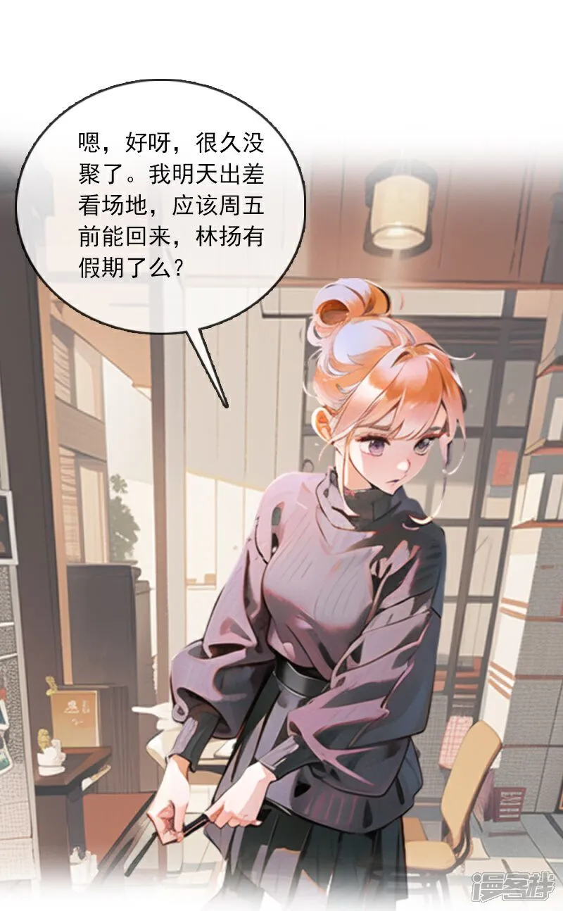 第3话 第30页