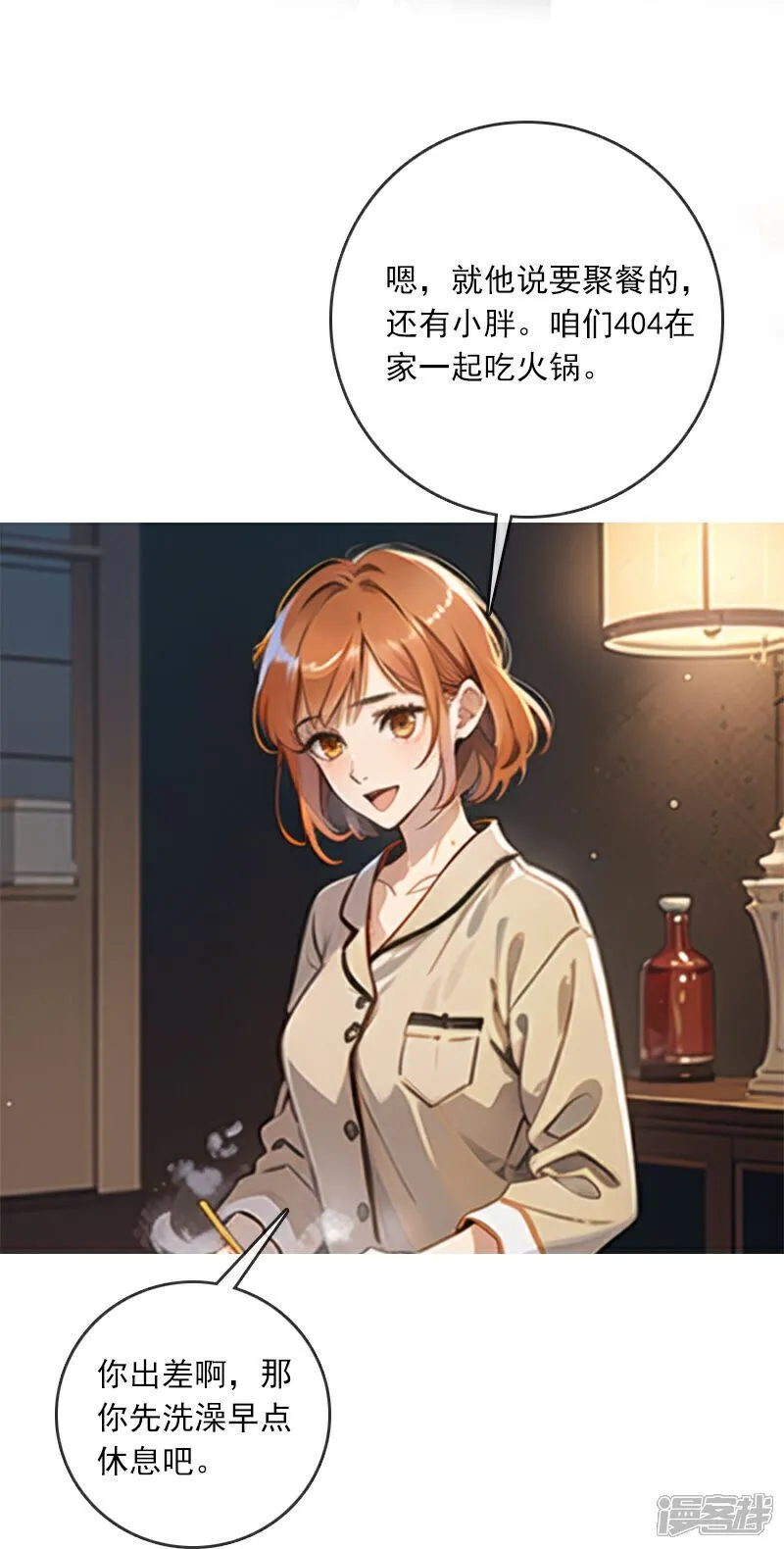 第3话 第31页
