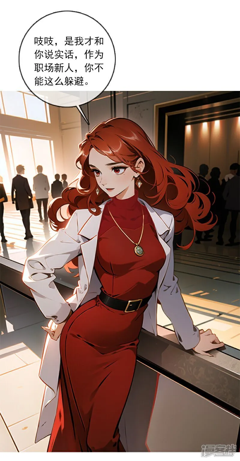 第4话 第8页
