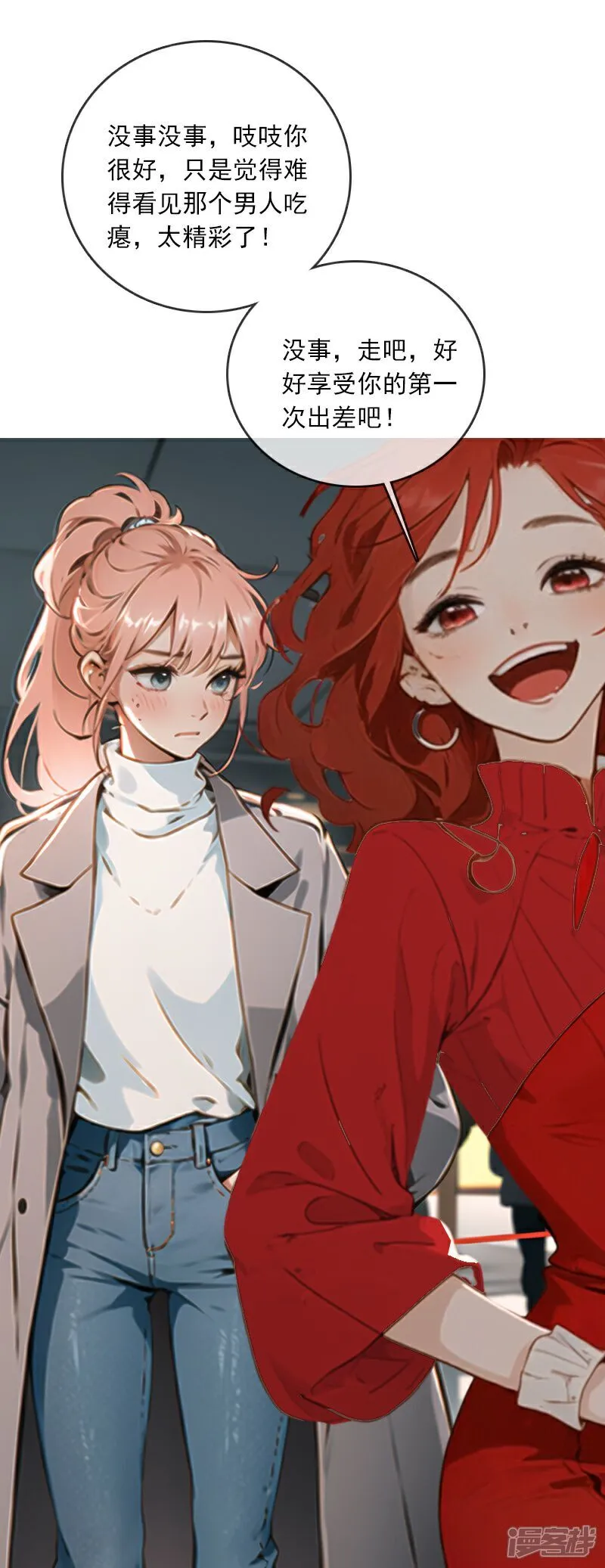 第4话 第26页
