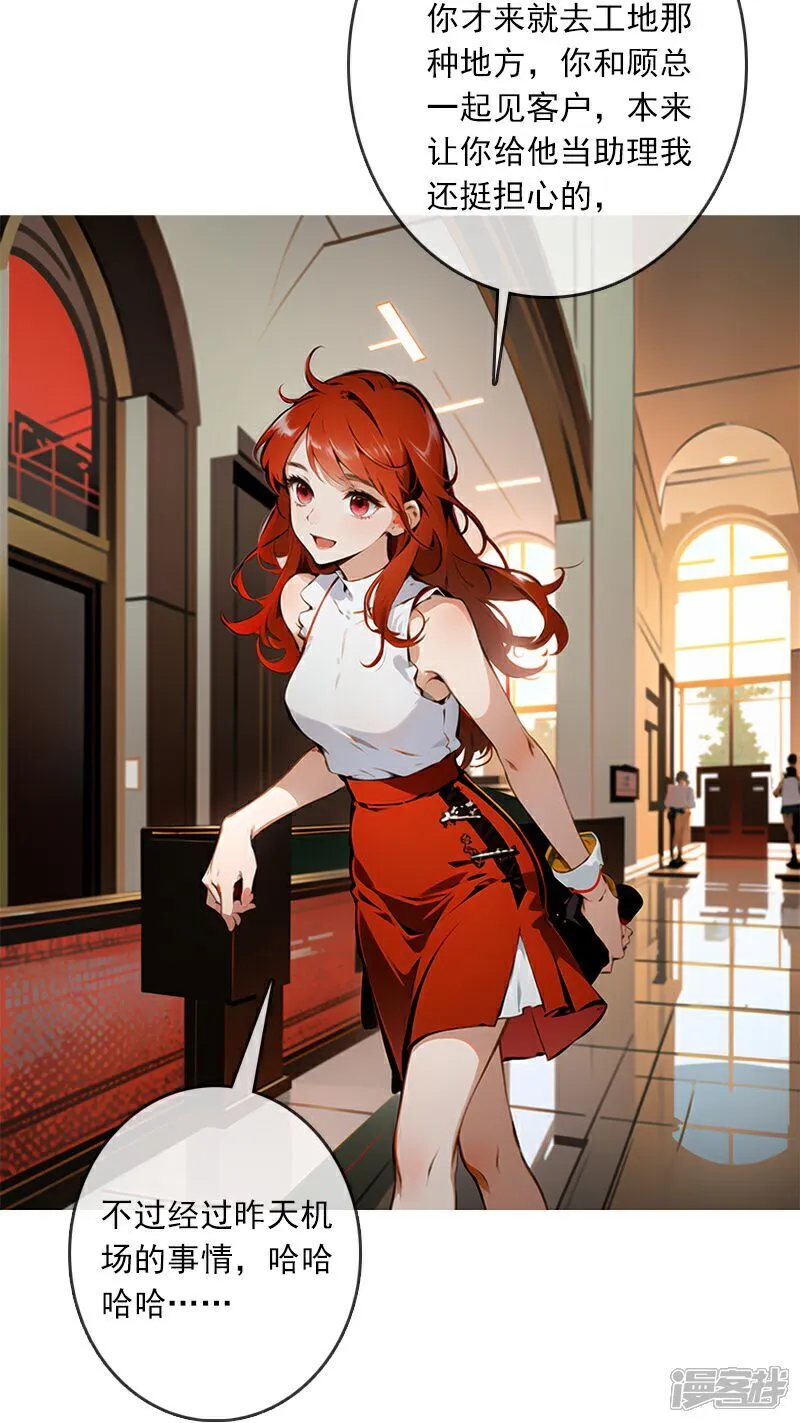 第4话 第30页