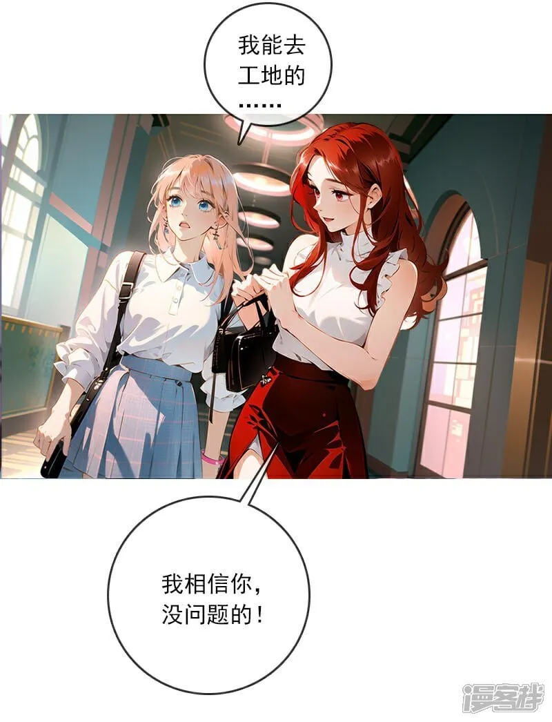 第4话 第31页