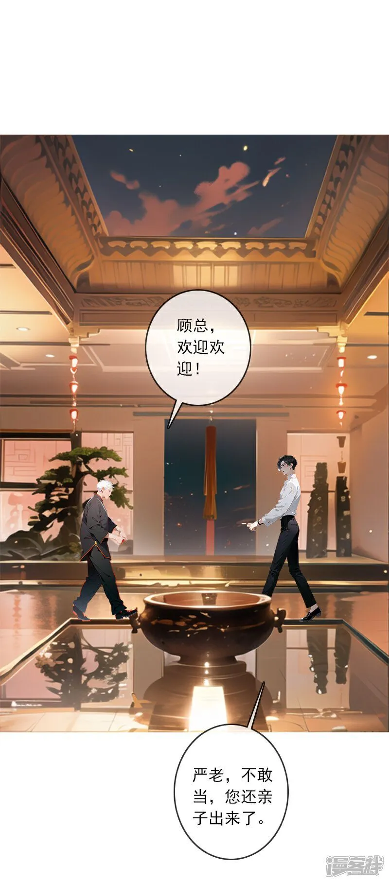 第5话 第9页