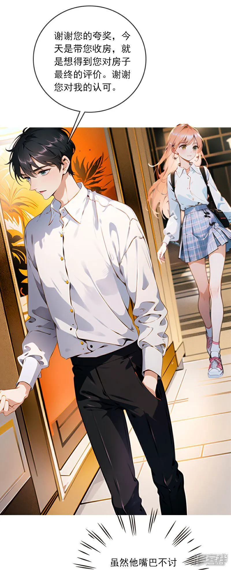 第5话 第11页