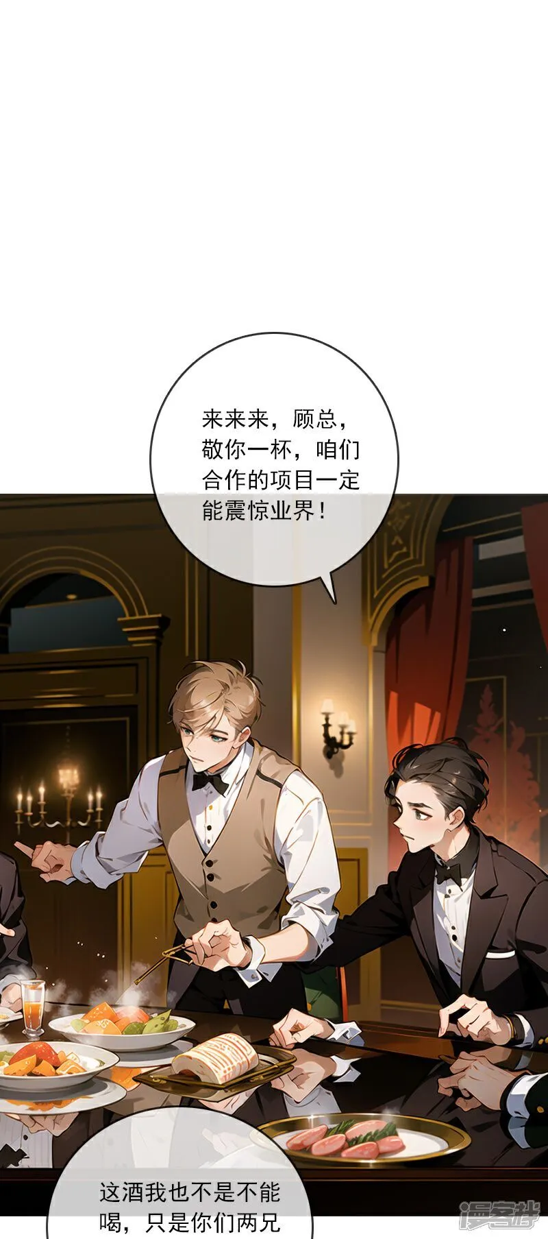 第5话 第13页