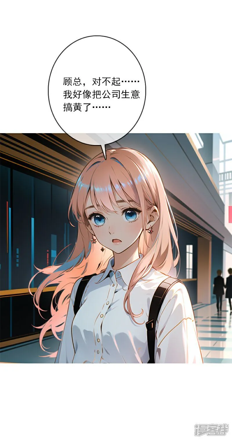 第5话 第20页