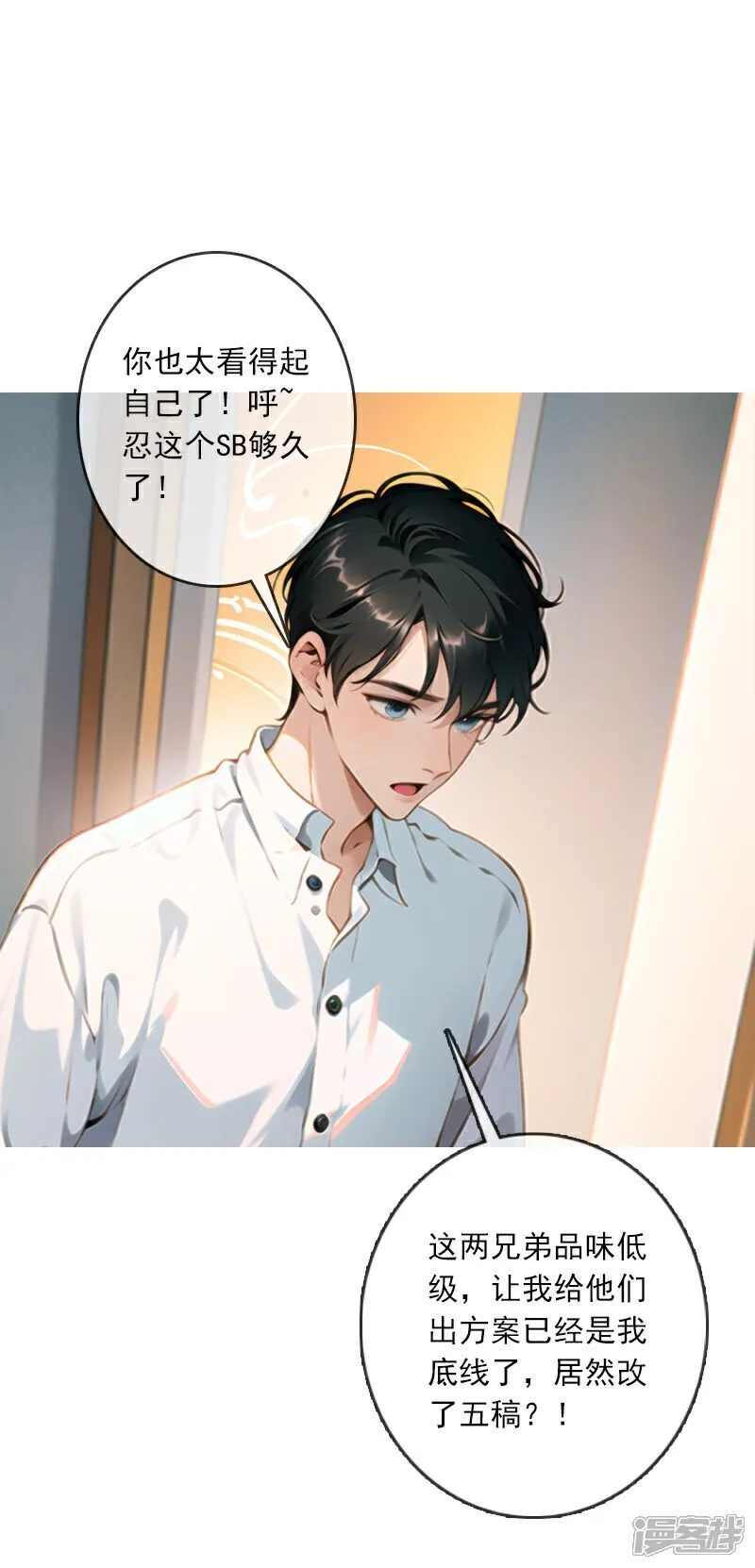 第5话 第21页