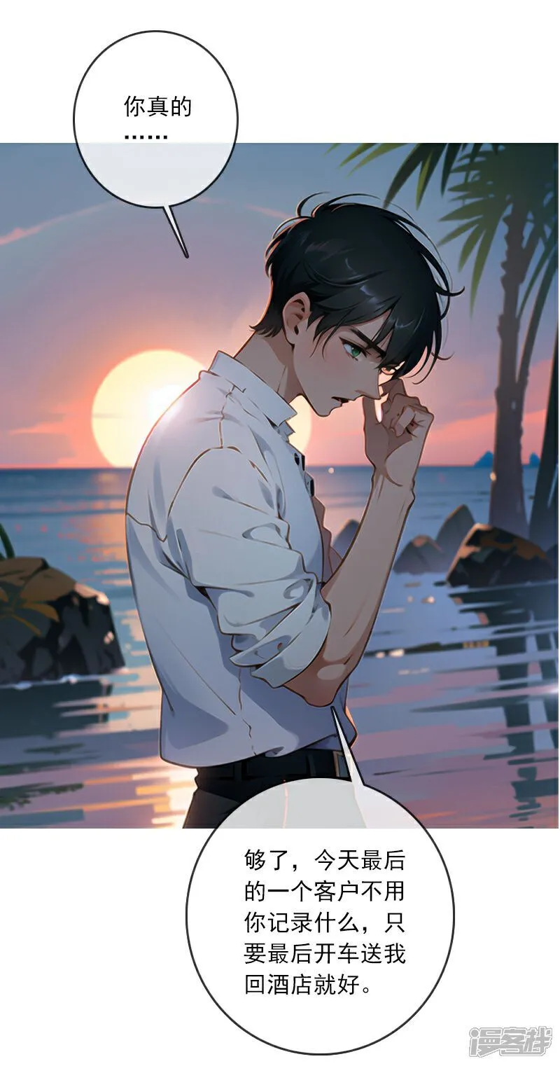 第5话 第28页