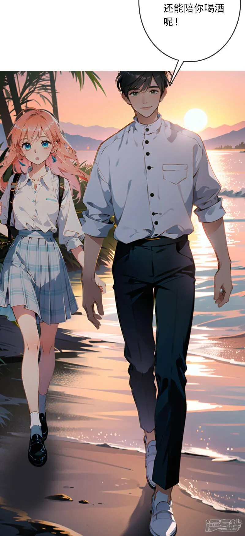 第5话 第31页