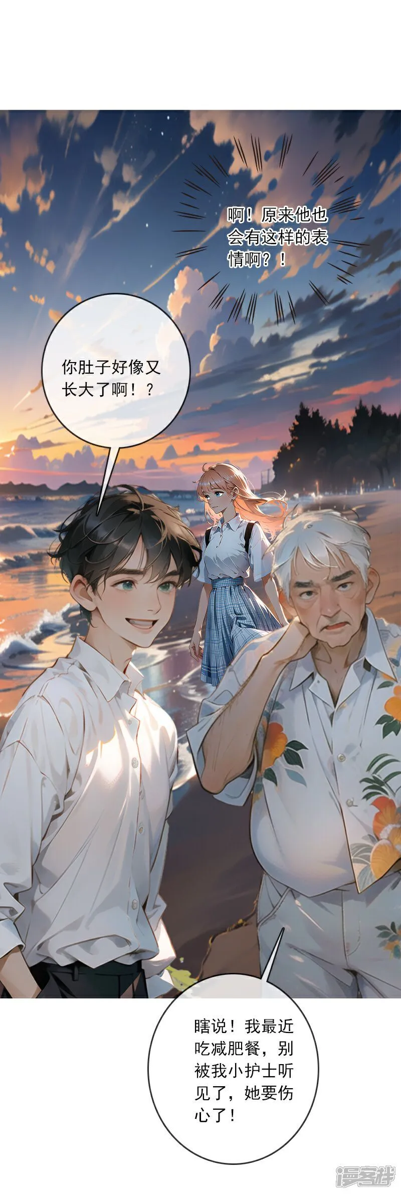 第6话 第2页