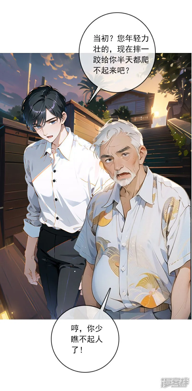 第6话 第5页