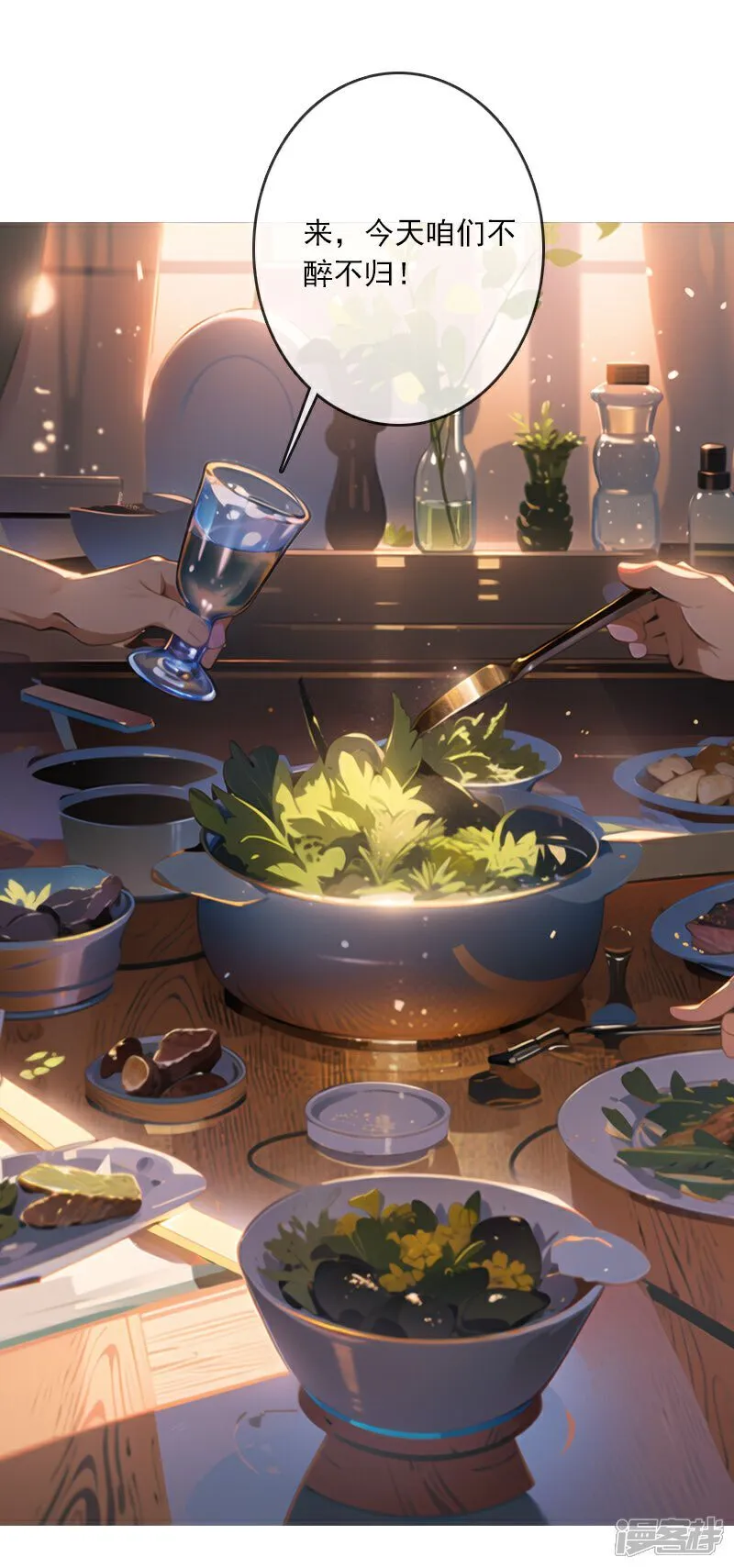 第6话 第6页
