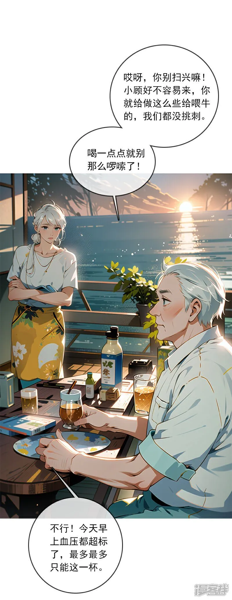 第6话 第8页