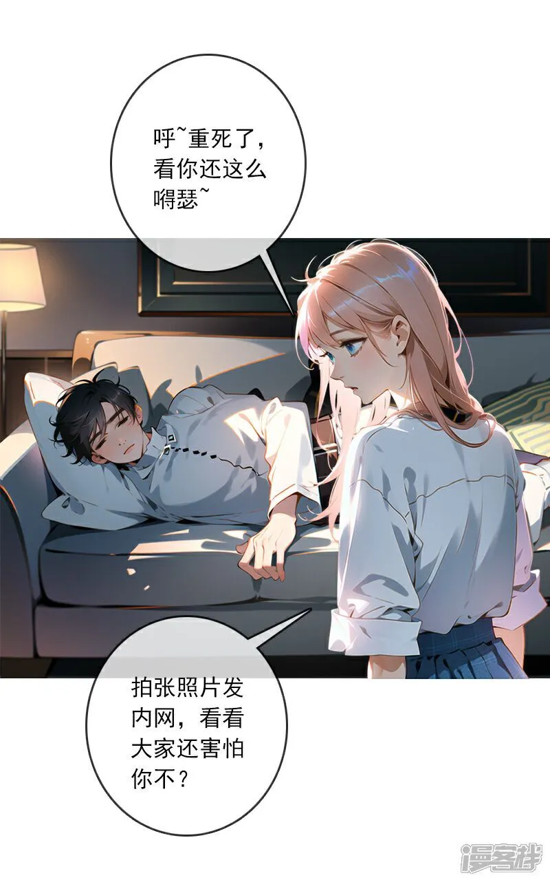 第6话 第27页