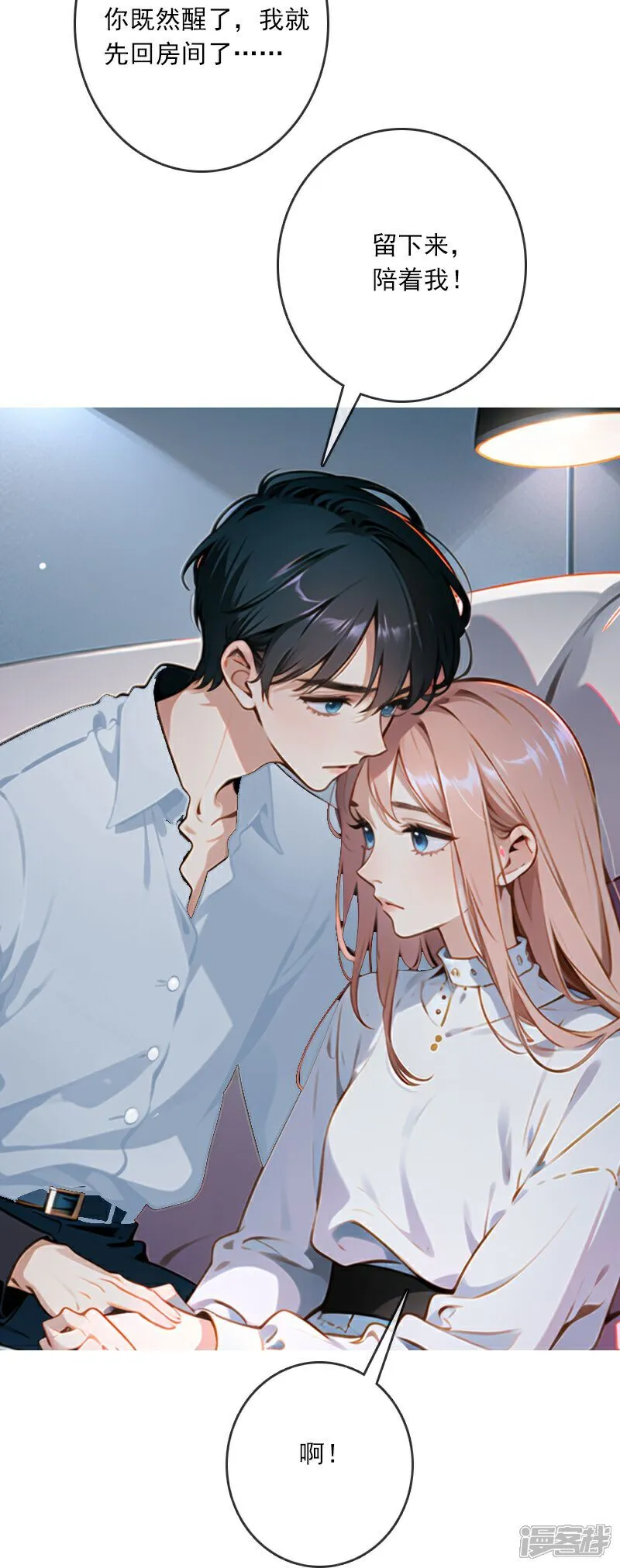 第6话 第35页