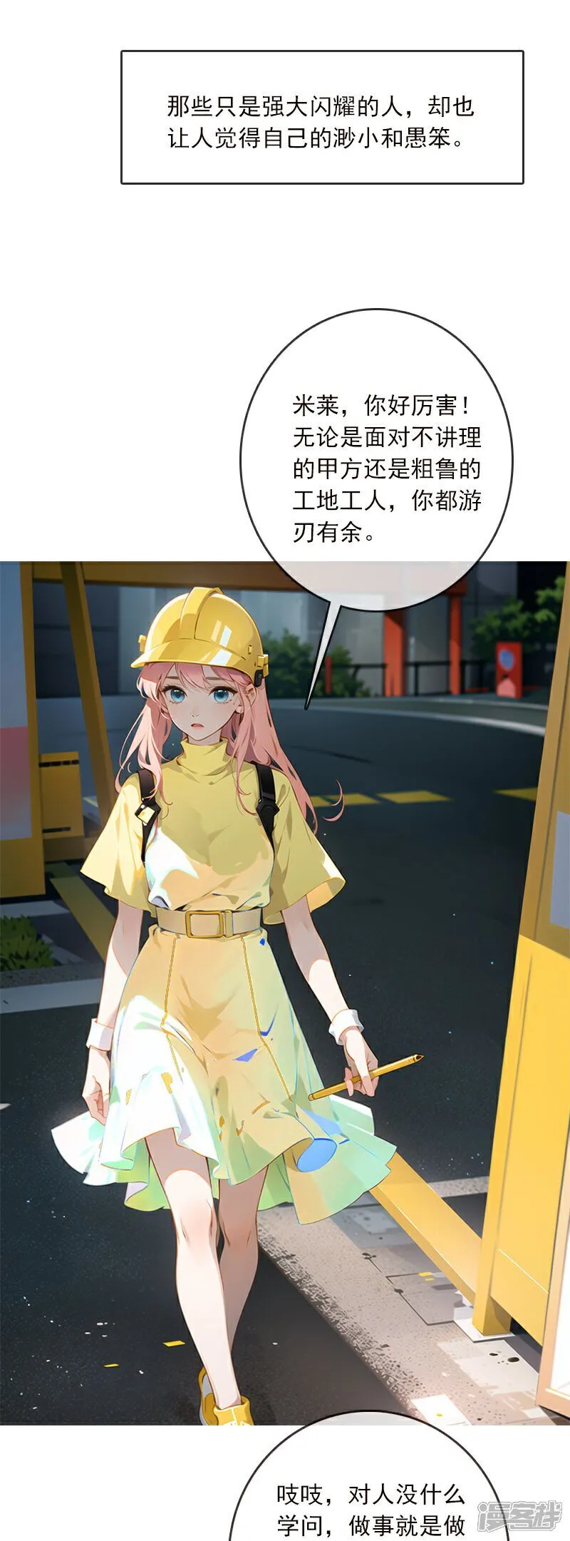第7话 第30页