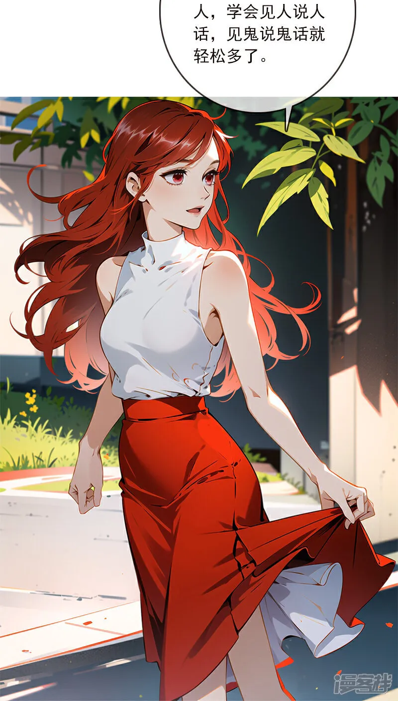 第7话 第31页