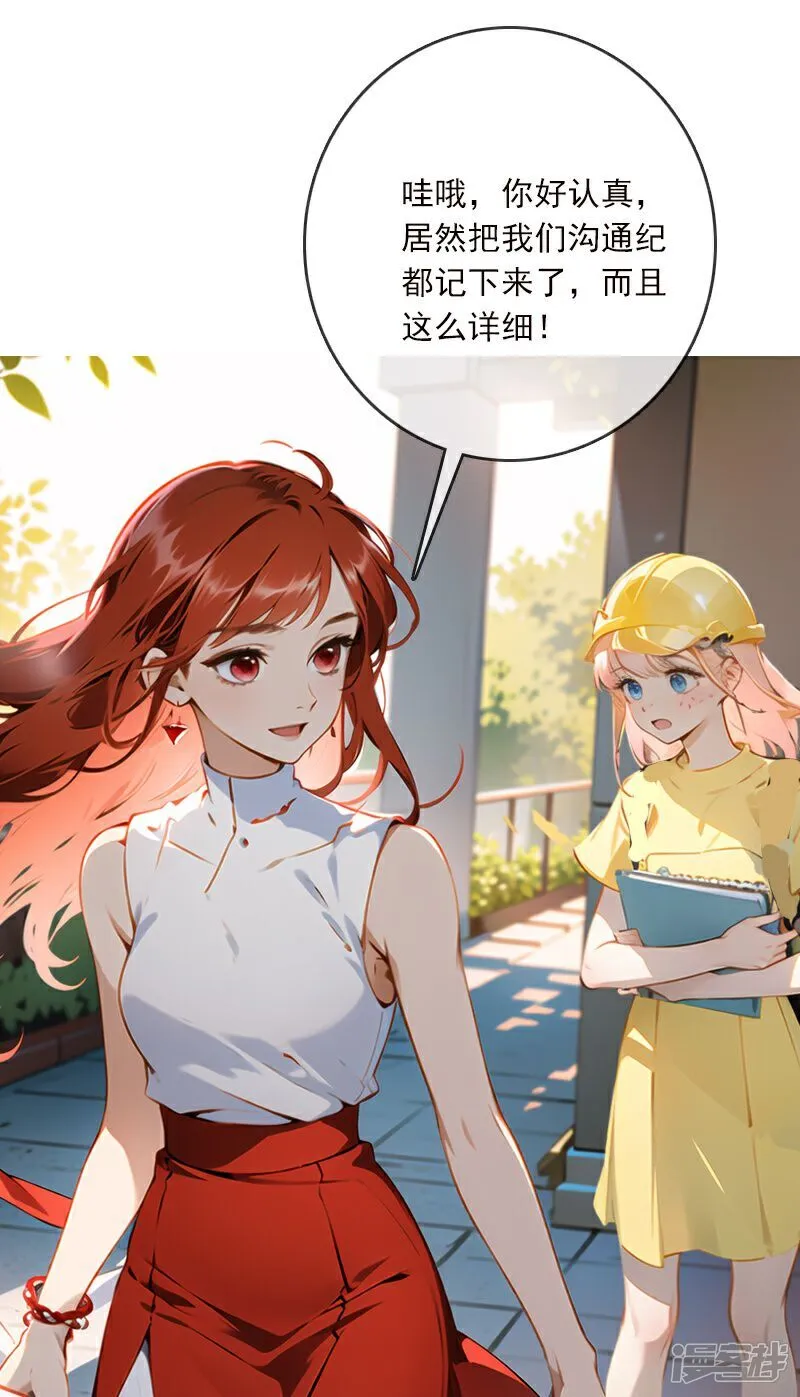 第7话 第33页