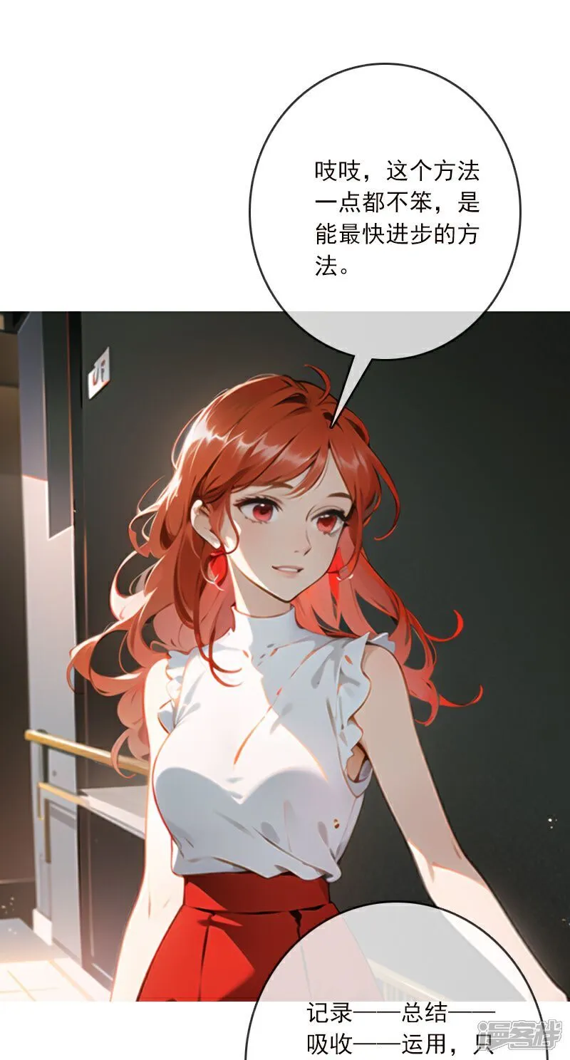 第8话 第3页