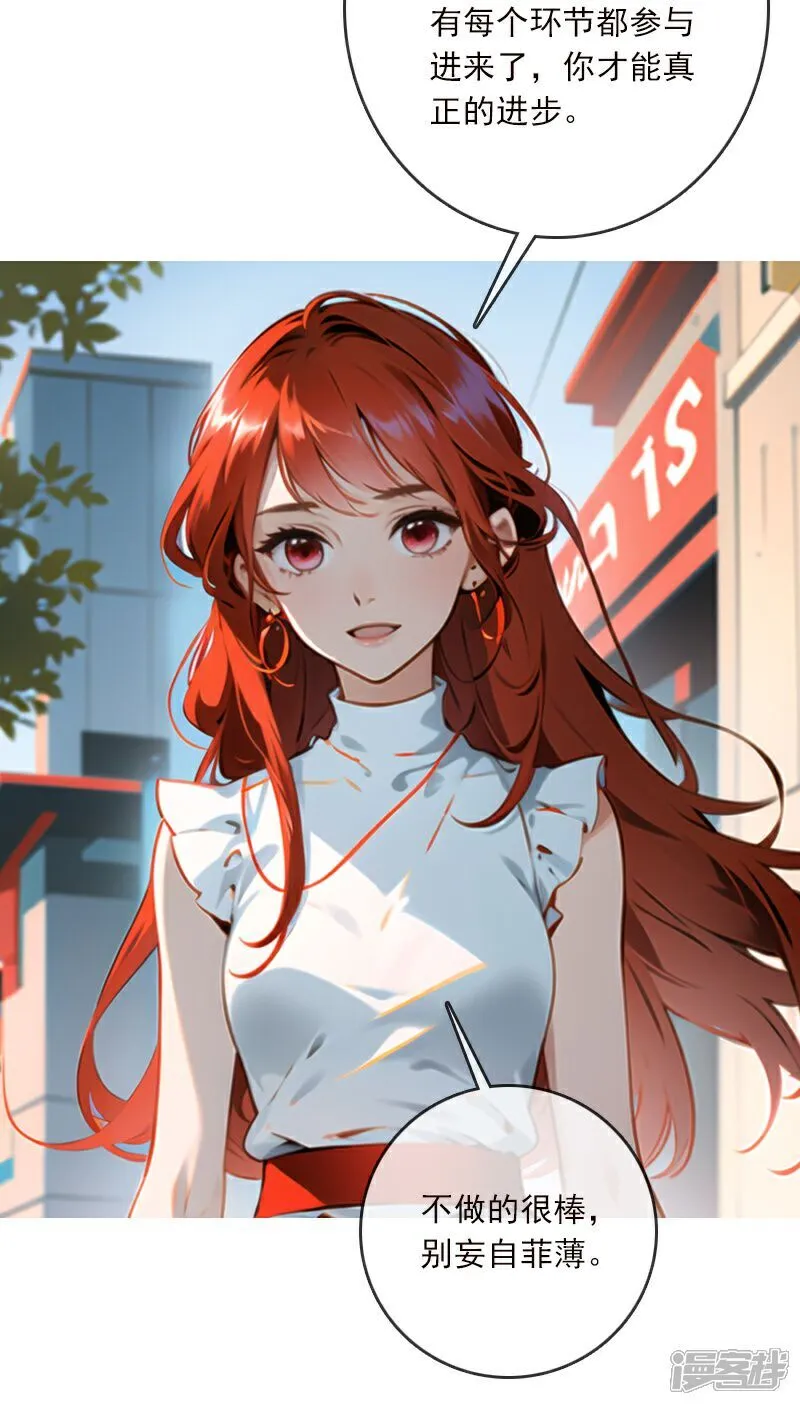 第8话 第4页